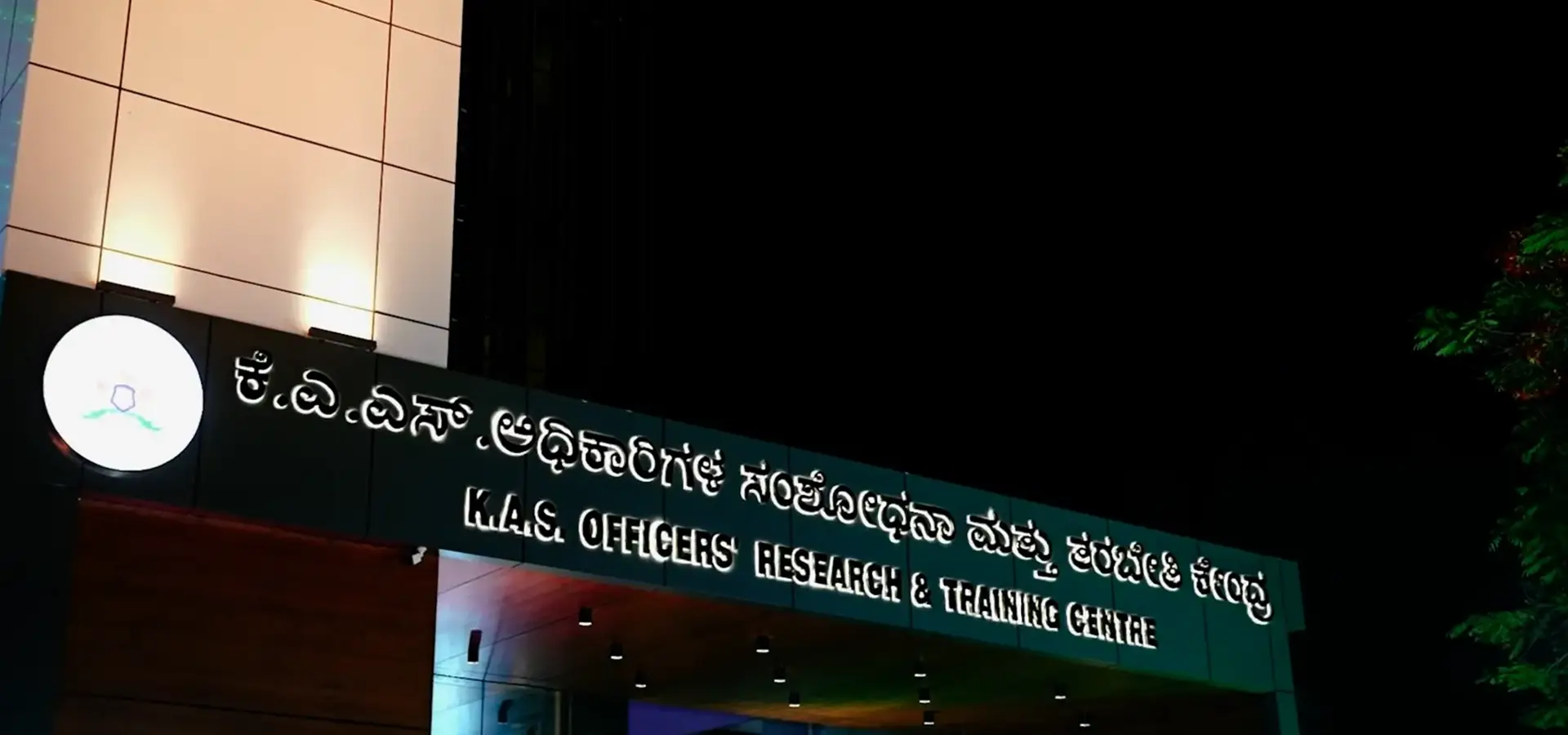 KAS Officers Research and Training Centre at Infantry Road Bengaluru